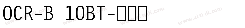 OCR-B 10BT字体转换